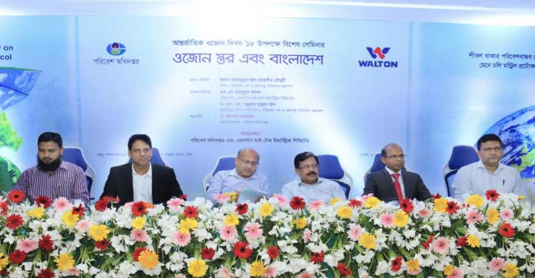 আন্তর্জাতিক ওজোন দিবস