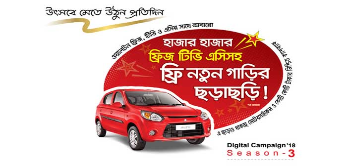 ওয়ালটন