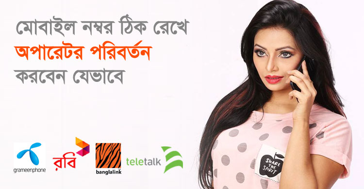 এমএনপি