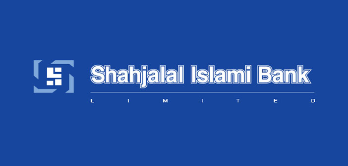 শাহজালাল ইসলামী ব্যাংক লিমিটেডে