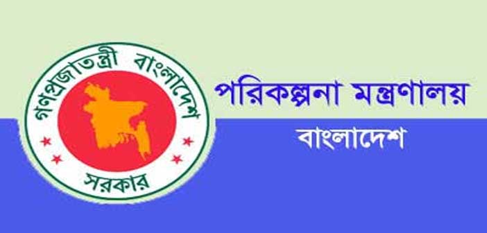 পরিকল্পনা মন্ত্রণালয়