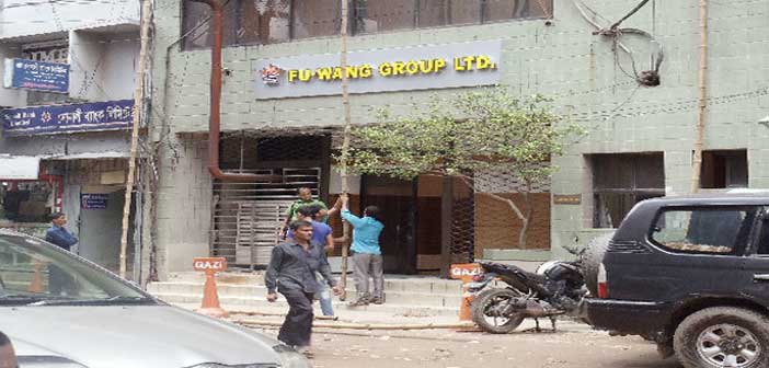 ফু-ওয়াং ফুডস