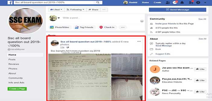 পরীক্ষা শুরুর ৩৮ মিনিটে