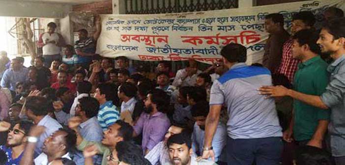 ঢাবি উপাচার্যের কার্যালয় ঘেরাও