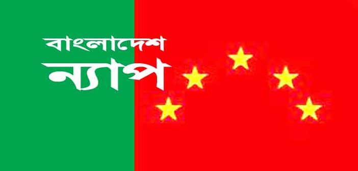 ওবায়দুল কাদেরের সুস্থতা কামনায় ন্যাপ