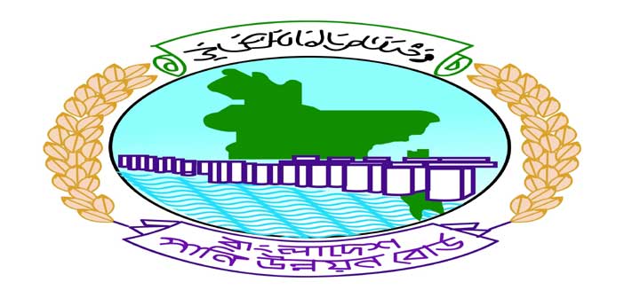 পানি উন্নয়ন বোর্ড