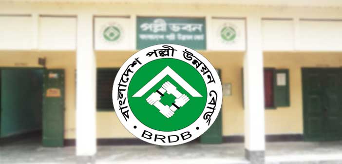পল্লী উন্নয়ন বোর্ডে চাকরির সুযোগ