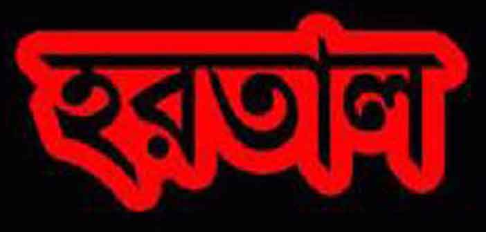 হরতাল