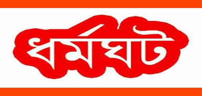 ধর্মঘট