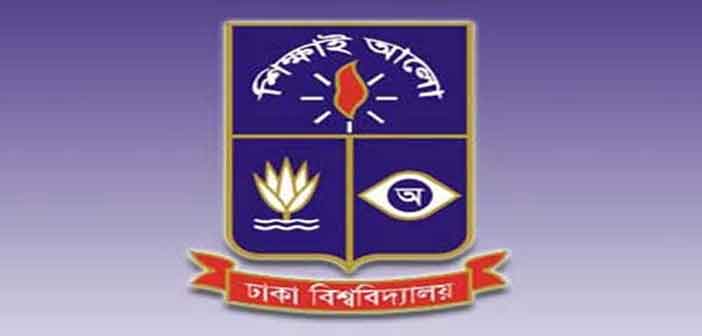 ঢাকা বিশ্ববিদ্যালয়