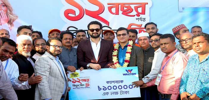 ওয়ালটন এসি কিনে ১২ বছরের বিদ্যুৎ বিল ফ্রি পেলেন ব্যবসায়ী