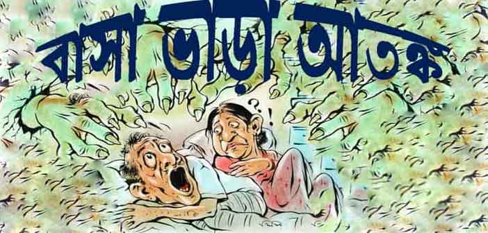 বেতনের অর্ধেক যাচ্ছে ভাড়ায়