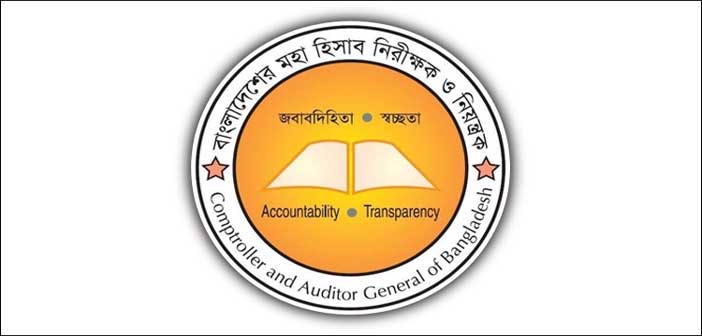 নিরীক্ষক ও নিয়ন্ত্রক