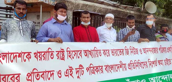 খয়রাতি