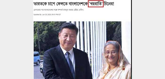 কলকাতার মিডিয়ার খবরে
