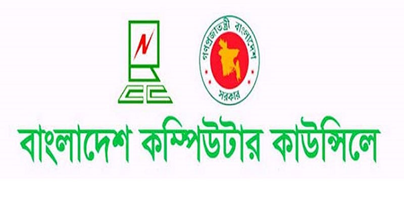 বাংলাদেশ কম্পিউটার কাউন্সিল