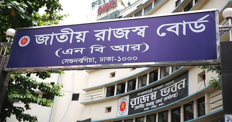 এনবিআর