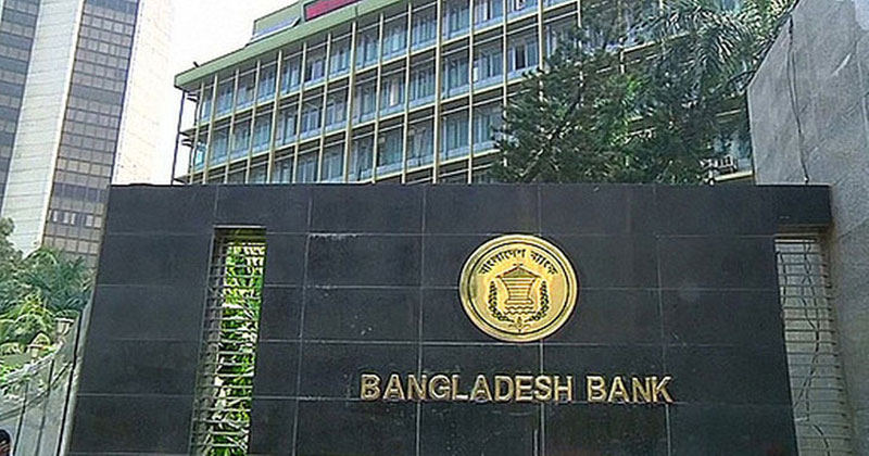 কেন্দ্রীয় ব্যাংক