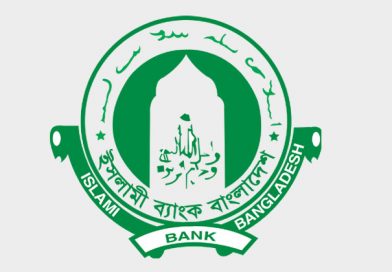 ইসলামী ব্যাংক বাংলাদেশ