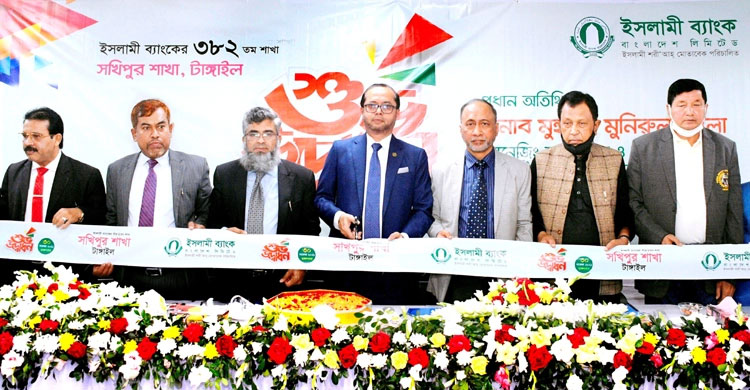 সখিপুরে ইসলামী ব্যাংকের শাখা উদ্বোধন