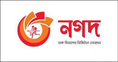 নাগদ