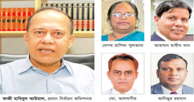 নতুন ইসি