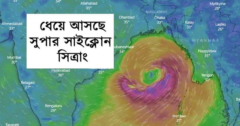 ঘূর্ণিঝড়
