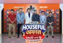 প্রথম দিনেই ওয়ালটন ফ্রিজ কিনে ঘরভর্তি পণ্য ফ্রি পেলেন খুলনার গৃহিণী শতরূপা