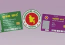 ফ্যামিলি-কৃষক কার্ডকে কাযর্করী পদক্ষেপ বলছে বিশ্বব্যাংক-আইএমএফ