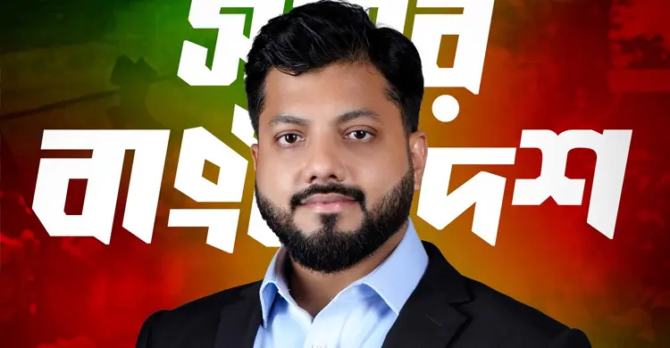 দুপুরে সংবাদ সম্মেলন করে পদত্যাগের ঘোষণা দেবেন ইশরাক