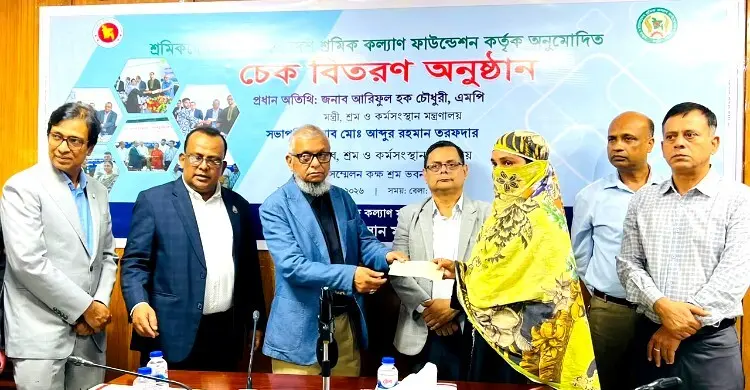 পাঁচ কোটি টাকা অনুদানের চেক পেলেন ৫৮৩ শ্রমিক পাঁচ কোটি টাকা অনুদানের চেক পেলেন ৫৮৩ শ্রমিক