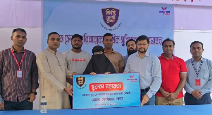 মৃত ক্রেতার পরিবারকে লাখ টাকা ও চাকরি দিল ওয়ালটন প্লাজা